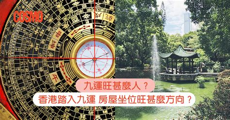 九運大門向西北|九運旺甚麼人？香港踏入九運 房屋坐向旺哪個方位？